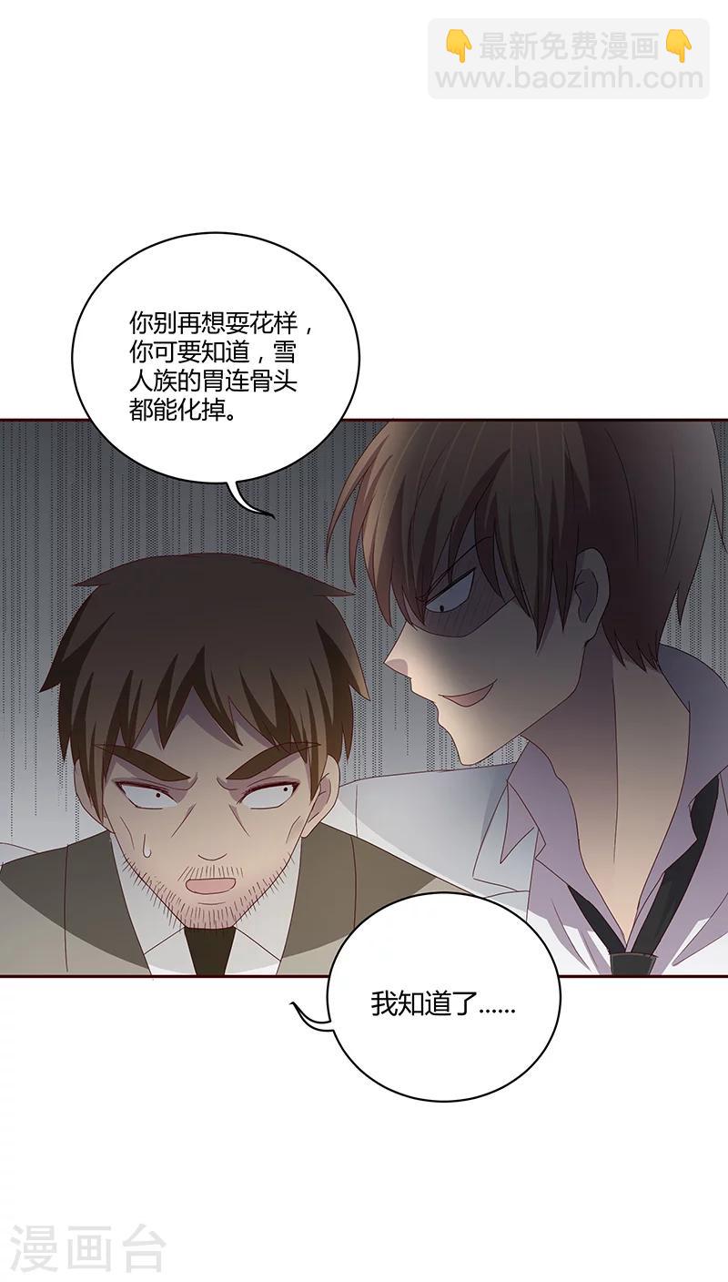 第23话6