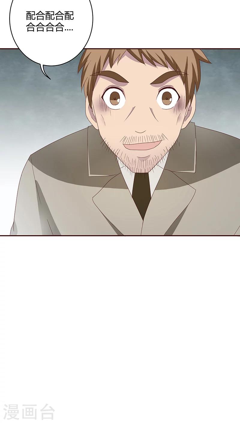 第23话2