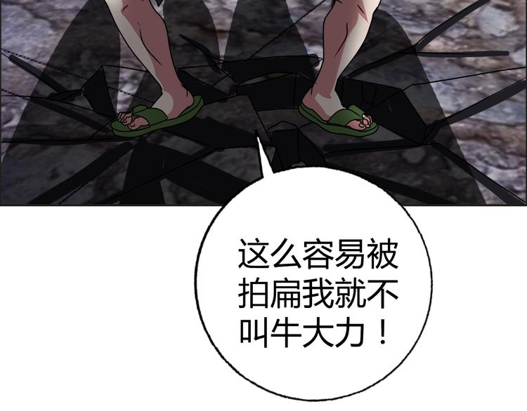 完结篇 新的敌人！85