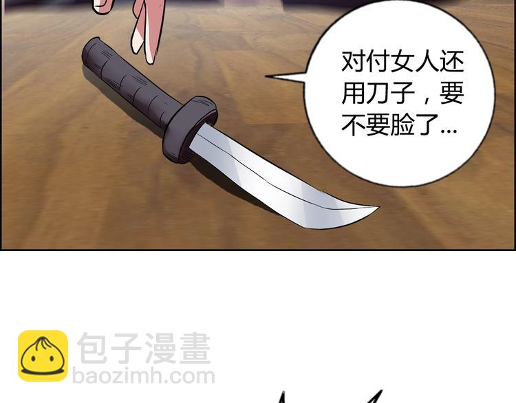 第5话 跟我们走一趟！44