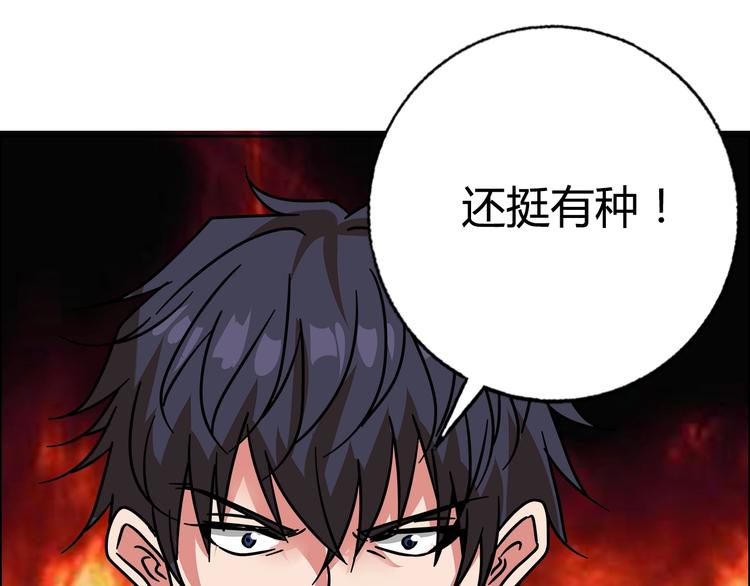 第30话 暴揍吕帅106