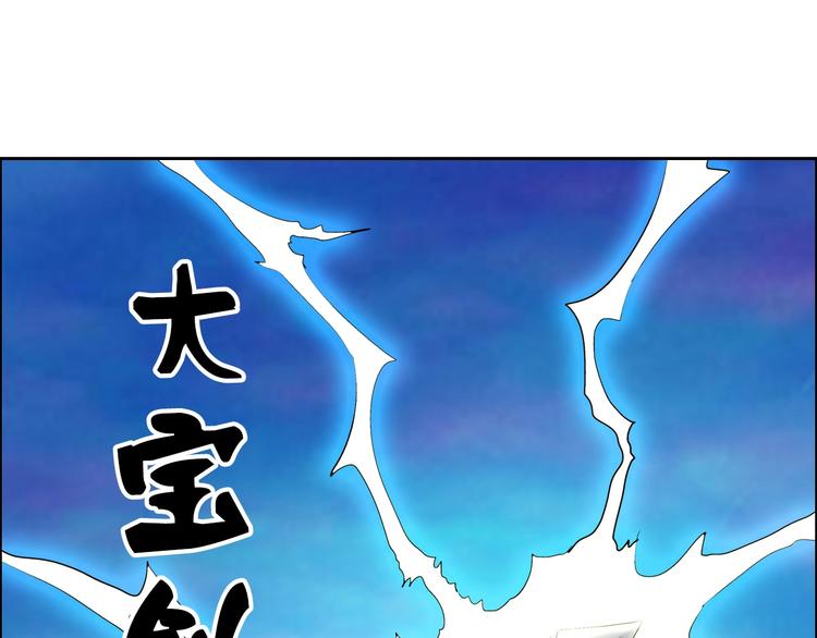 第1话 城市套路深！！64