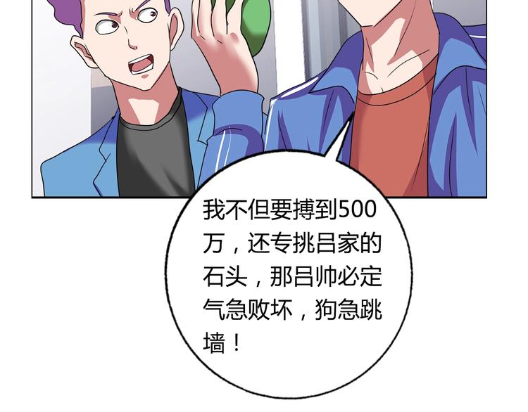 第27话 赌石大会90