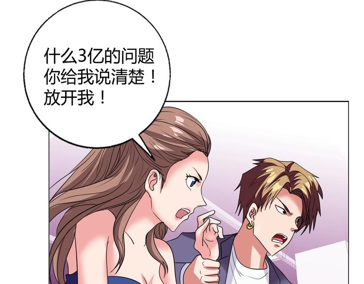 第29话 天龙会22