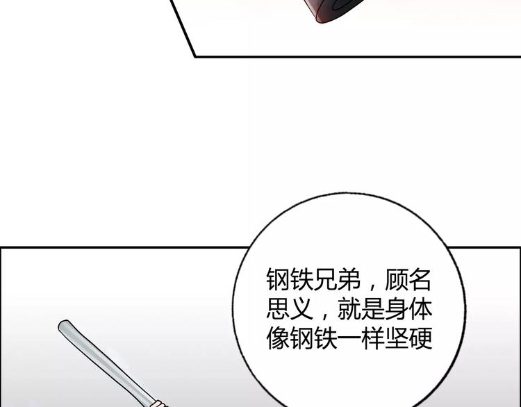 第20话 牛城三沙雕65