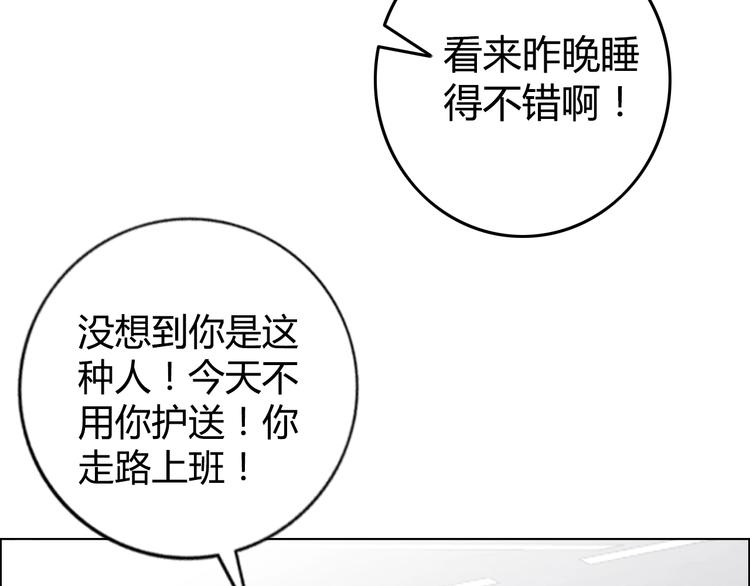 第9话 美人计93