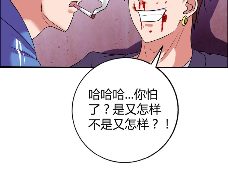 第30话 暴揍吕帅78