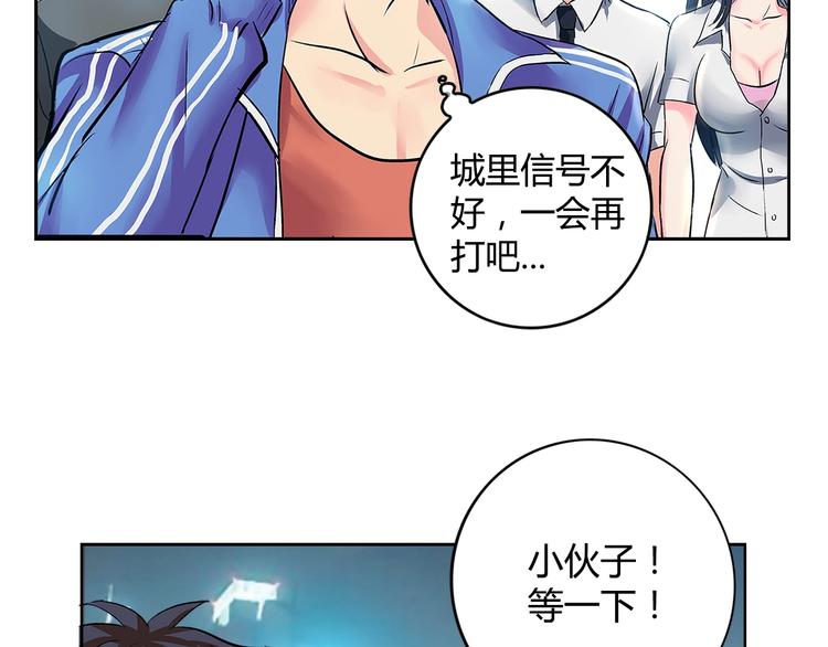 第1话 城市套路深！！22
