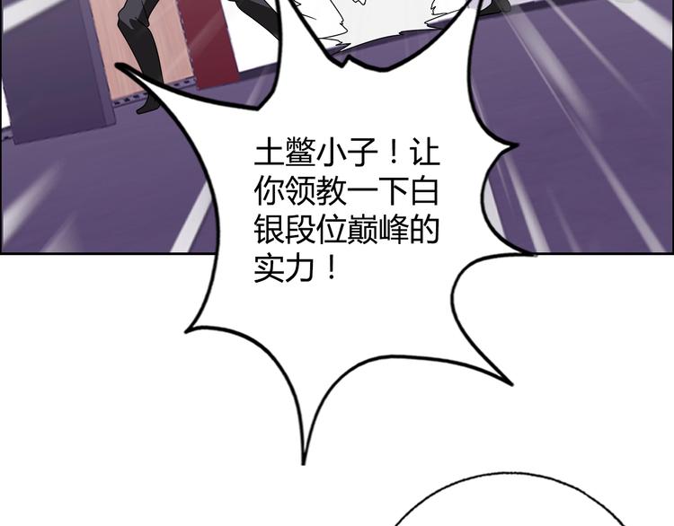 第29话 天龙会76