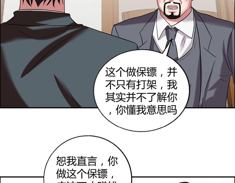 第16话 父女矛盾53