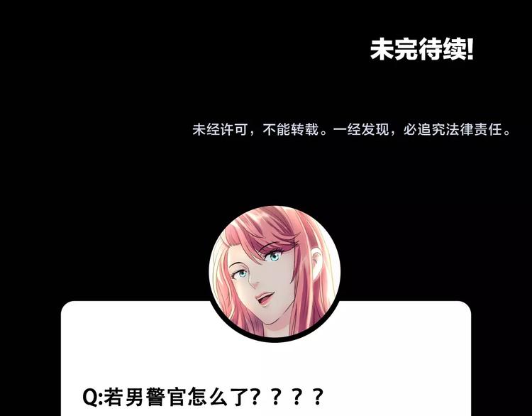 第18话 就是你要玩亚锁奥？94