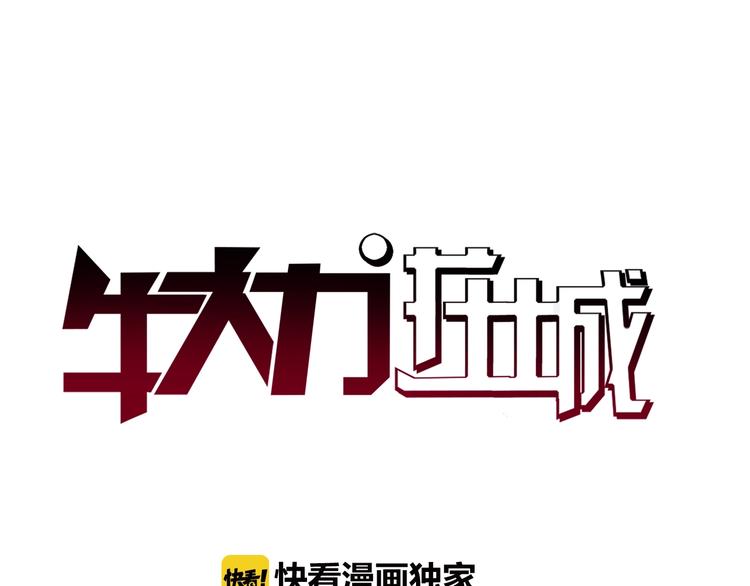 第24话 向天你还说你不会武功5