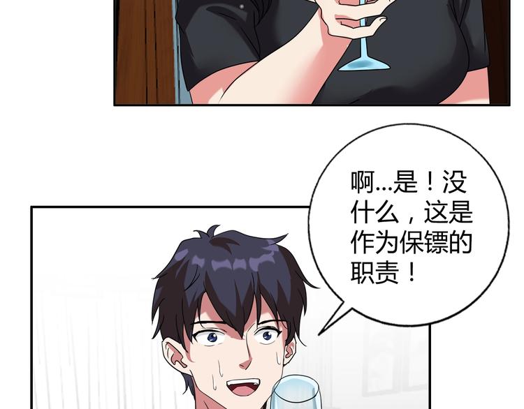 第16话 父女矛盾35