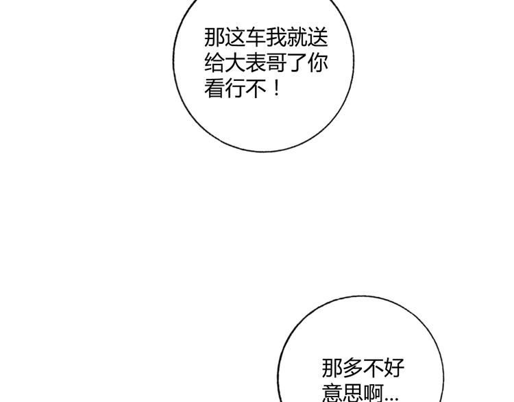 第19话 吃醋77