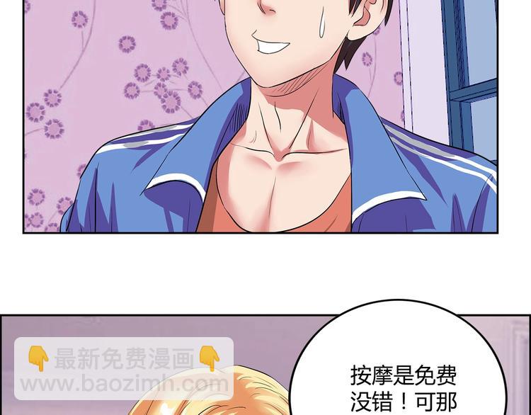 第1话 城市套路深！！80