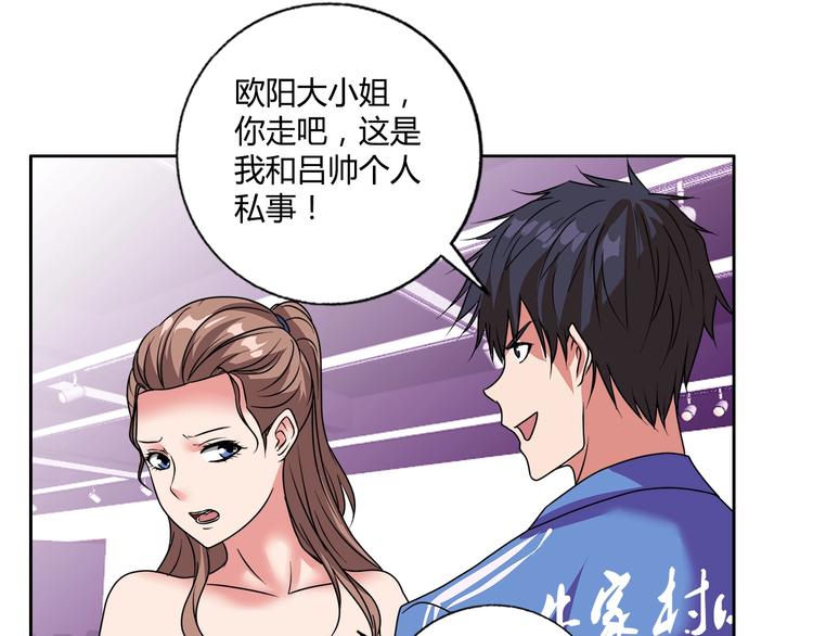 第29话 天龙会10