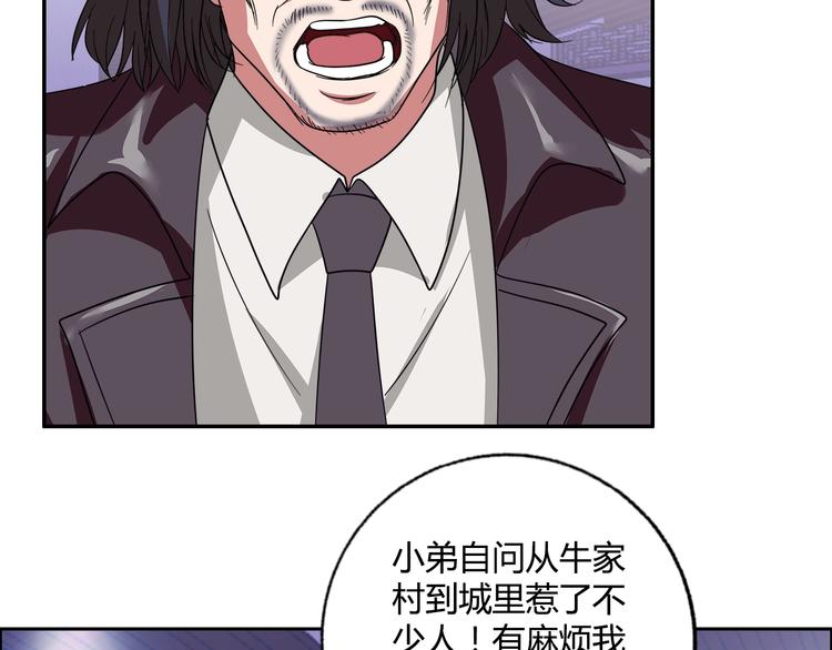 第20话 牛城三沙雕59
