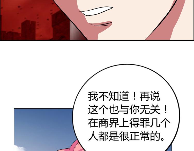 第6话 保镖93