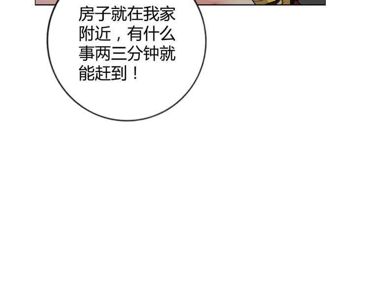 第9话 美人计11