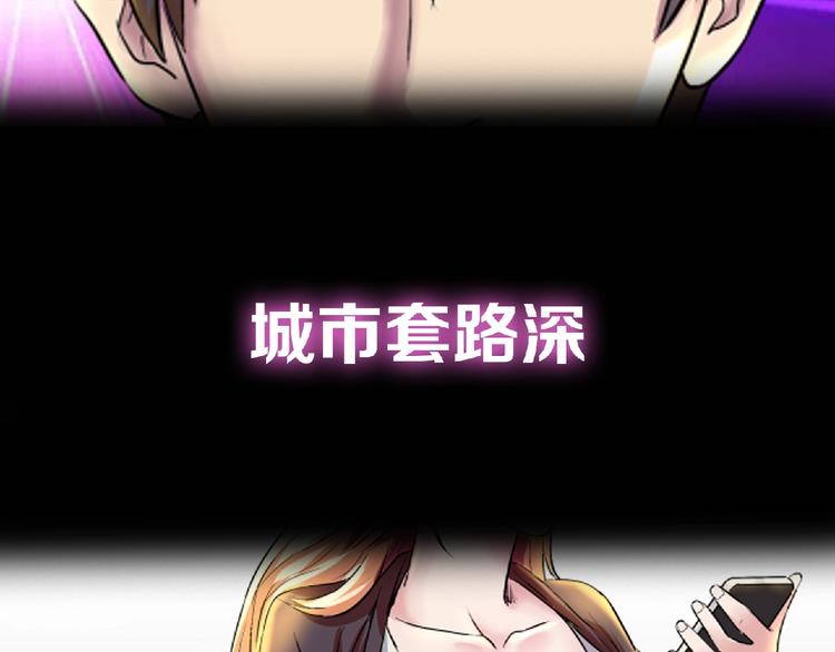 牛大力进城！即将爆笑上线3