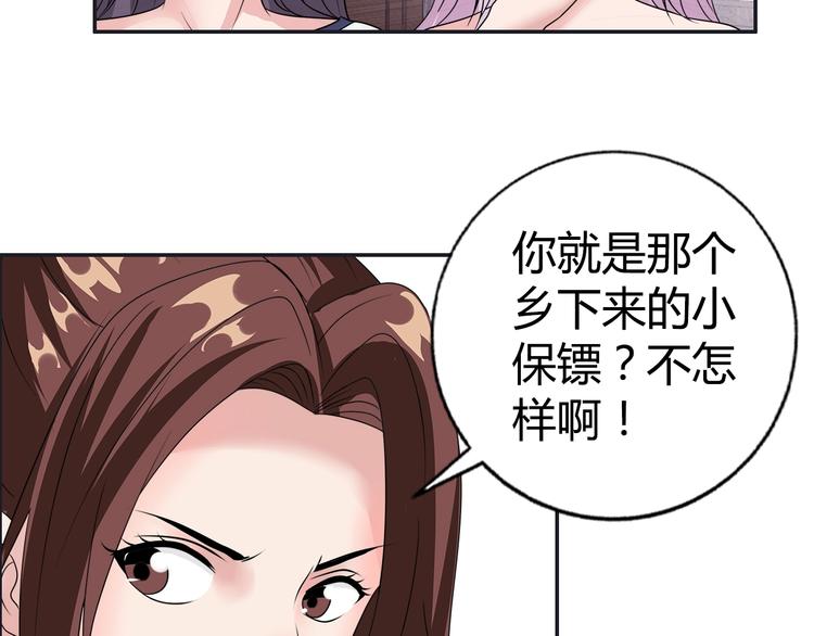 第15话 上门挑事？？？47