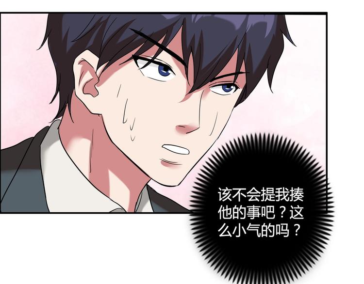 第16话 父女矛盾51
