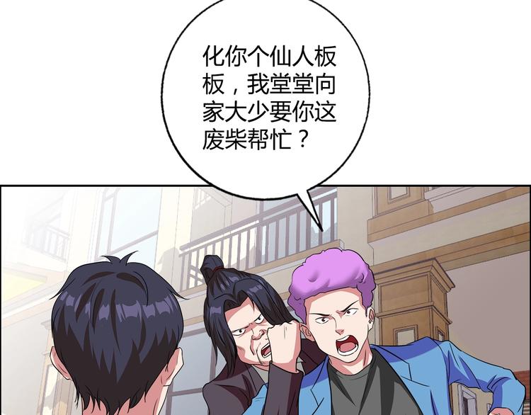 第24话 向天你还说你不会武功66