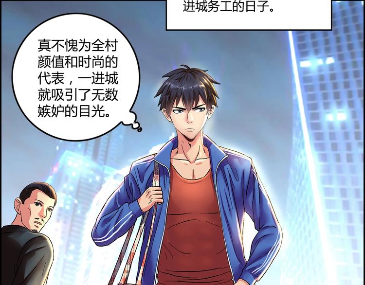 第1话 城市套路深！！5