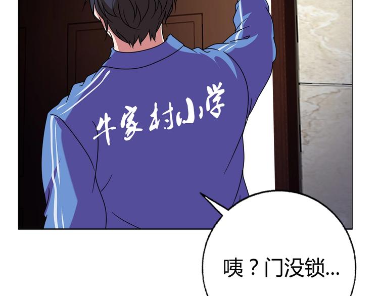 第31话 偷家了80