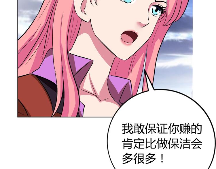 第6话 保镖97