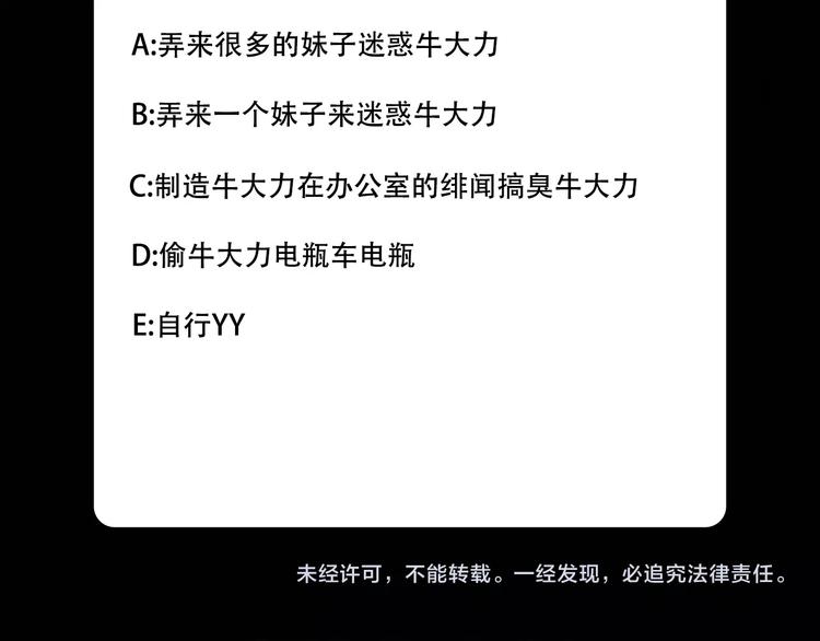 第8话 安保队长113