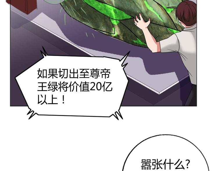 第28话 三个亿71