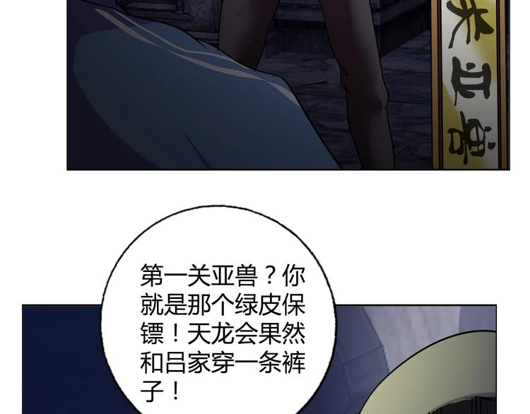 第32话 单刀赴会41