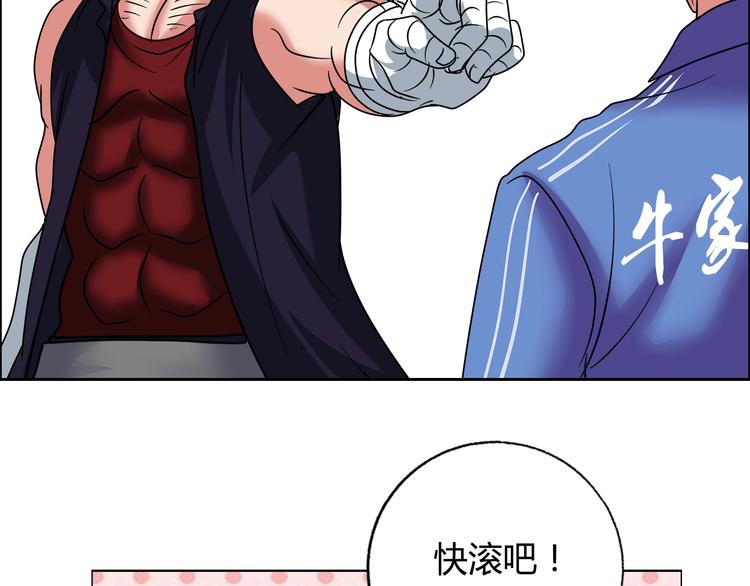 第29话 天龙会100