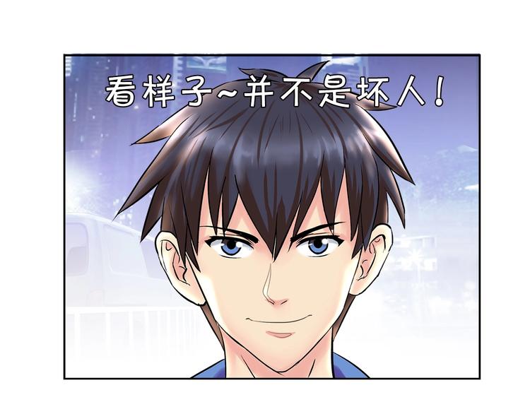 第1话 城市套路深！！33