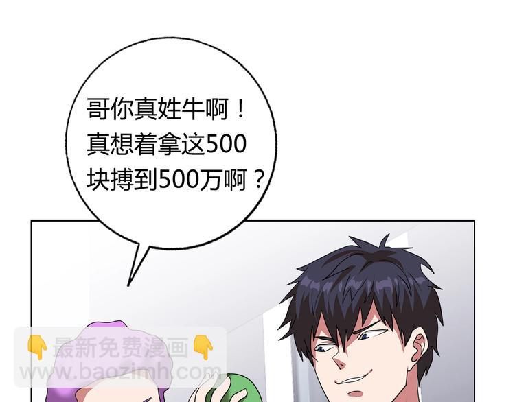 第27话 赌石大会89