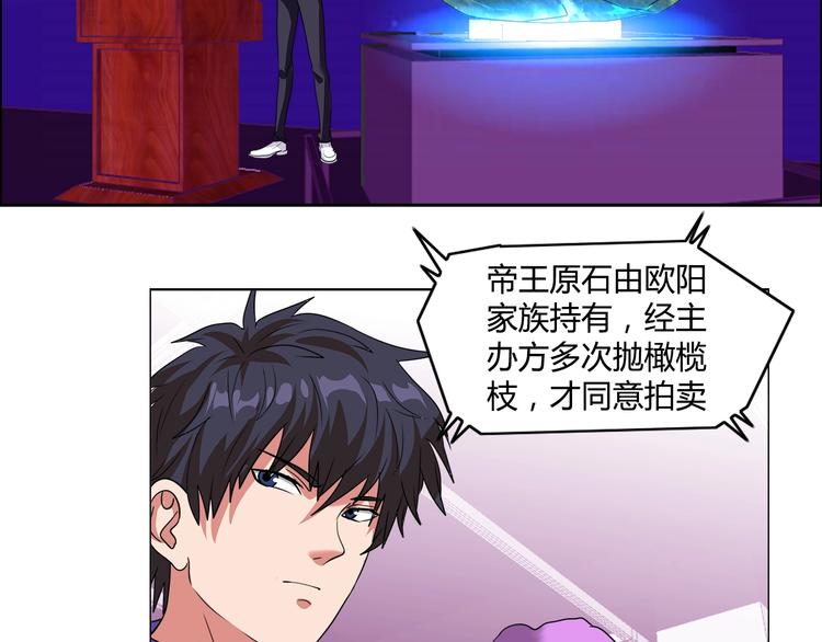 第28话 三个亿3