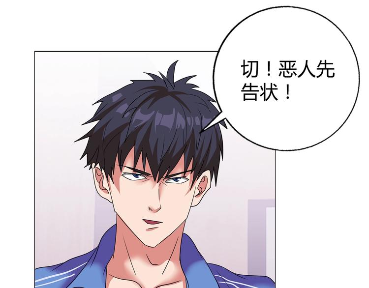 第31话 偷家了10