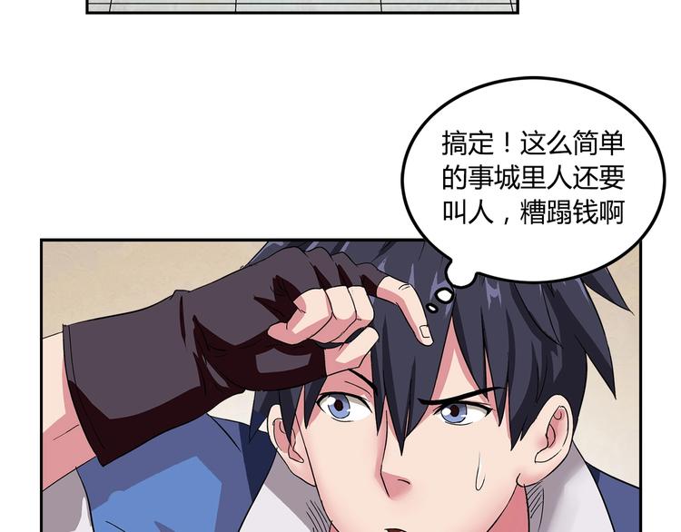 第3话 上门维修55