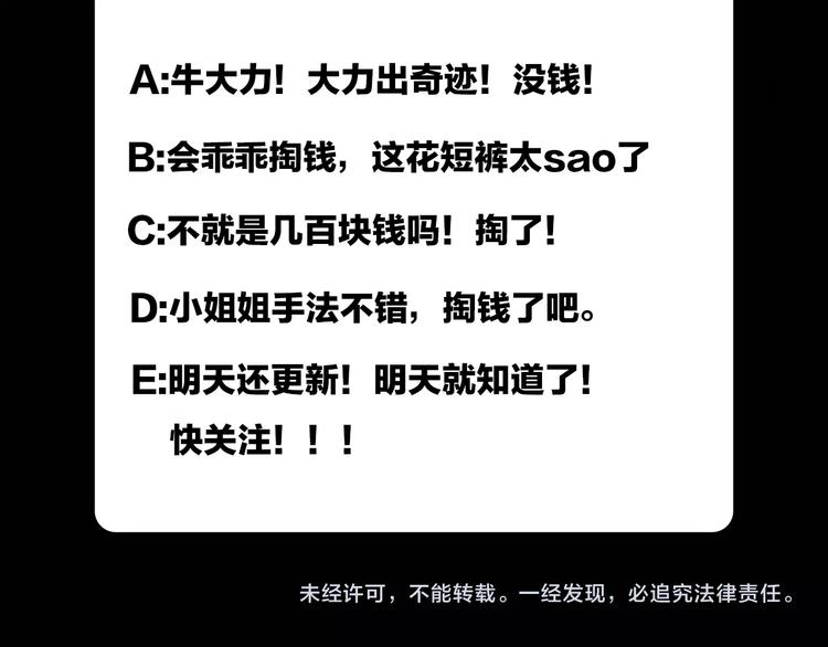 第1话 城市套路深！！96