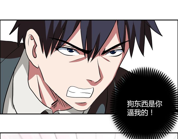 第15话 上门挑事？？？76
