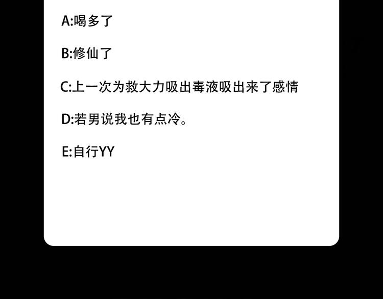 第18话 就是你要玩亚锁奥？95