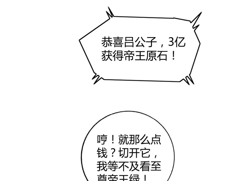 第28话 三个亿68