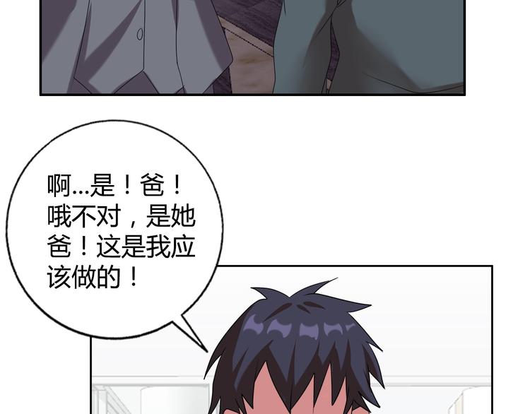 第16话 父女矛盾8