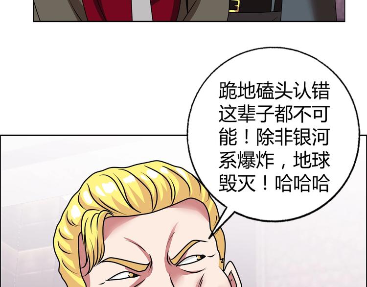 第26话 收了个小弟73