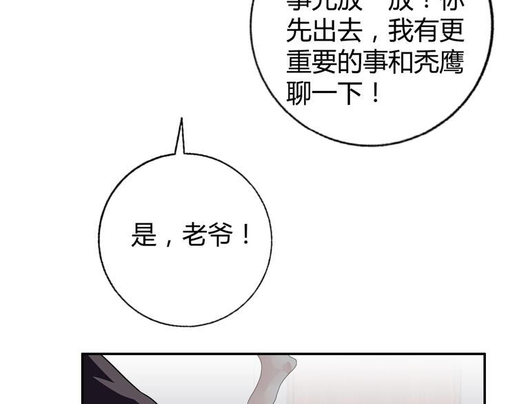 第14话 营救2118