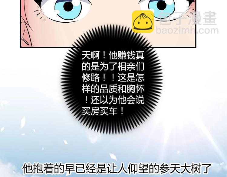 第18话 就是你要玩亚锁奥？79
