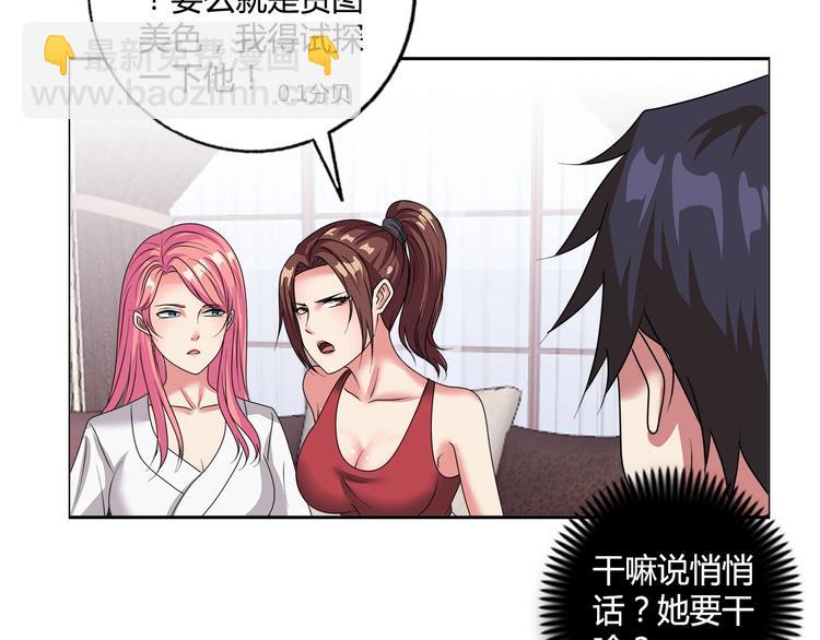第23话 强身健体！17