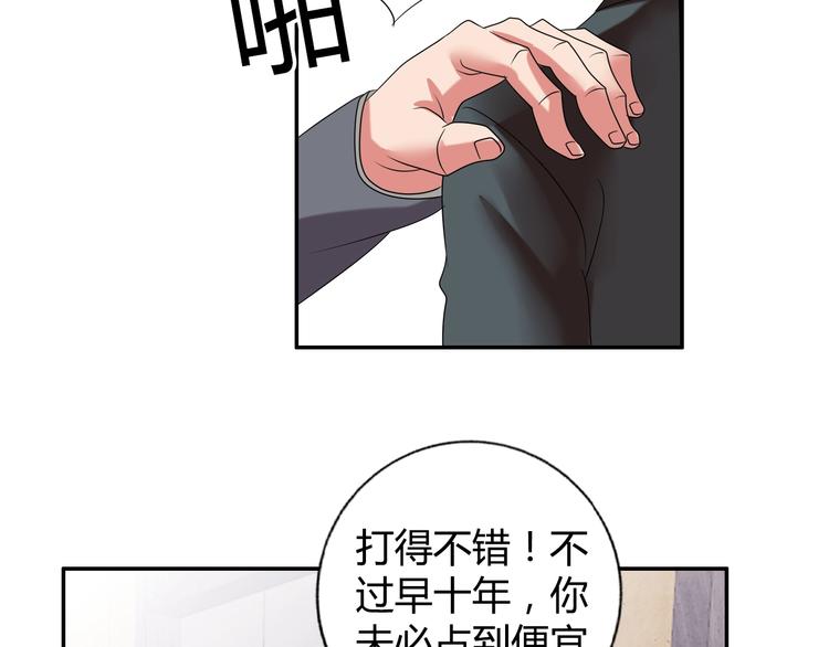 第16话 父女矛盾6