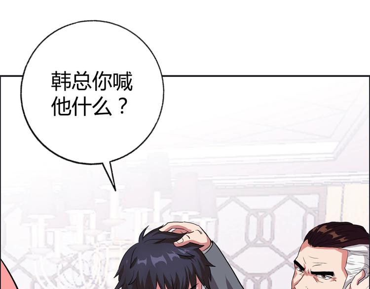 第15话 上门挑事？？？91